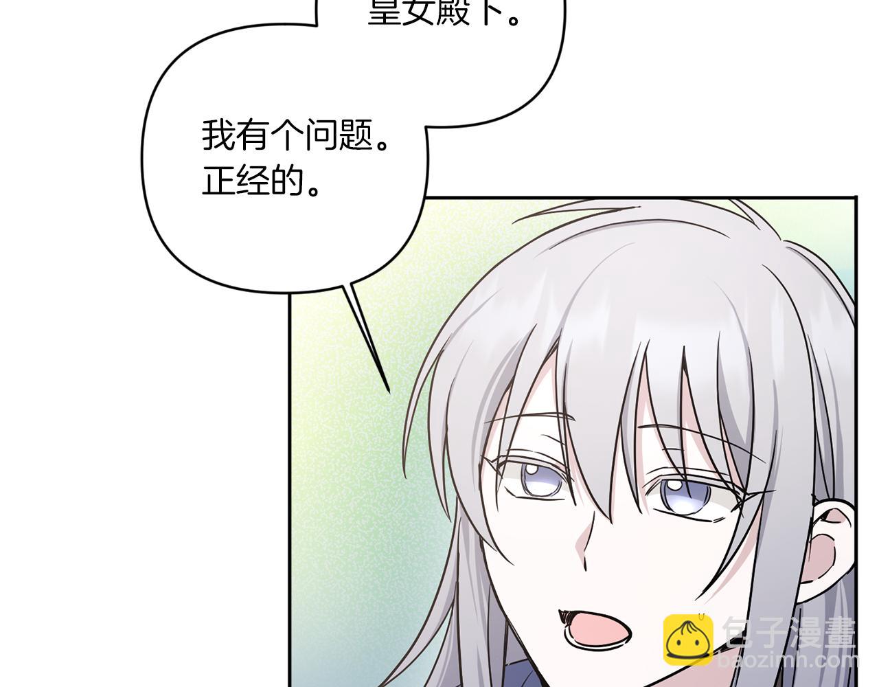 第55话 爱的抱抱75