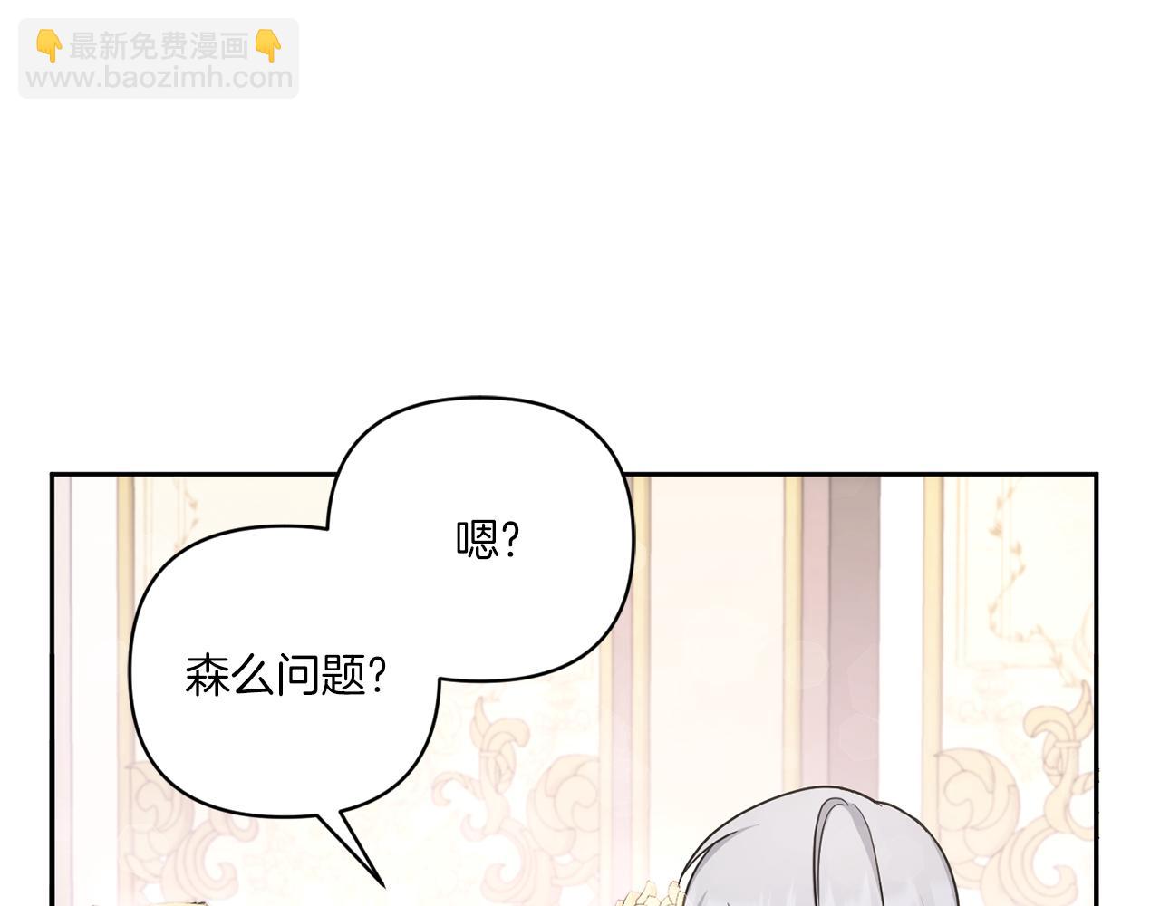 第55话 爱的抱抱77