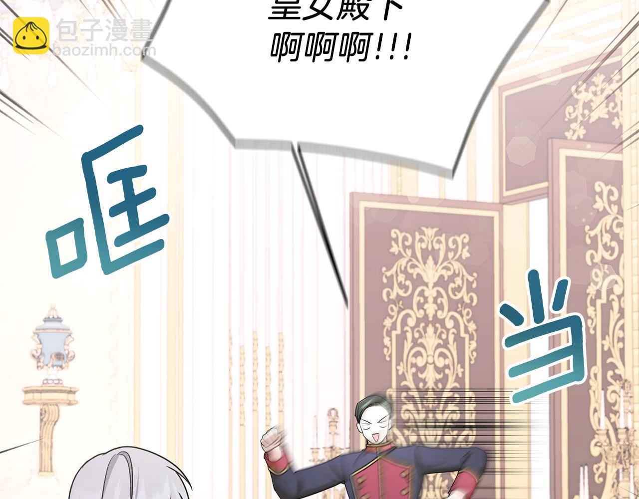 第55话 爱的抱抱82