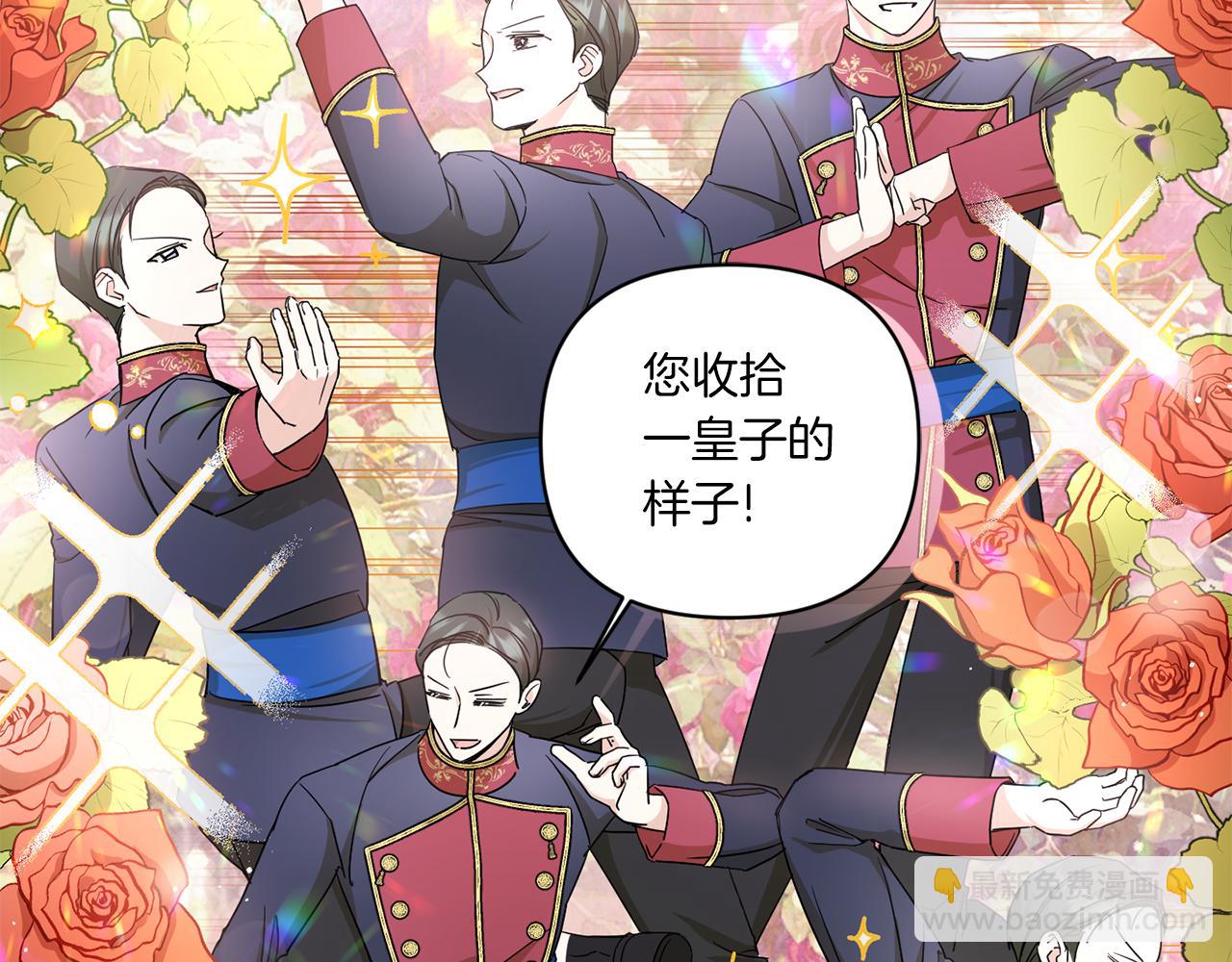 第55话 爱的抱抱87
