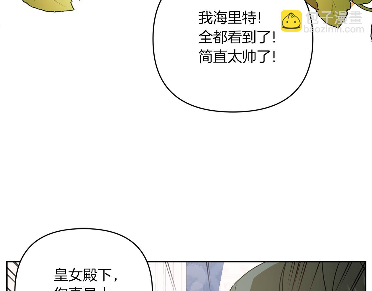 第55话 爱的抱抱89