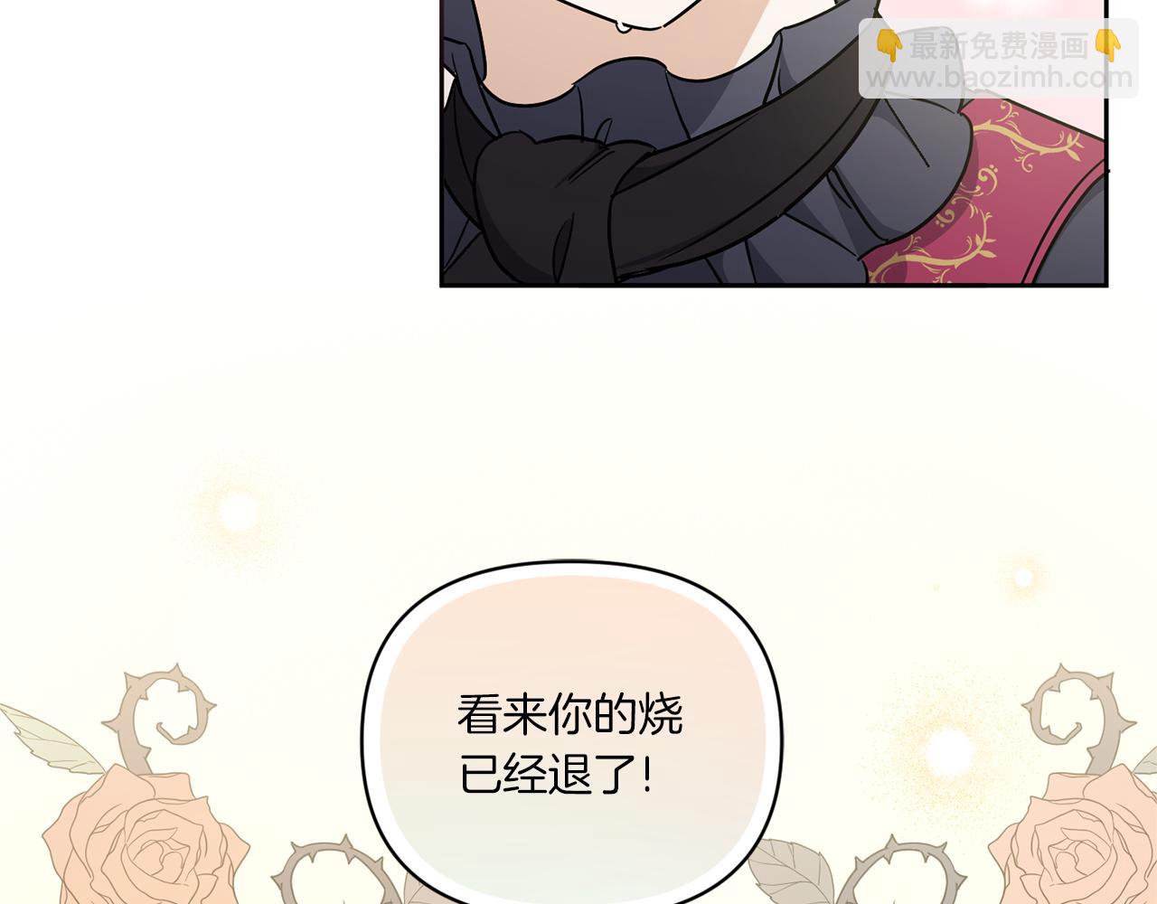 第55话 爱的抱抱9