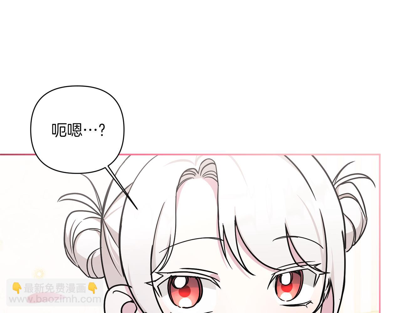 第55话 爱的抱抱93