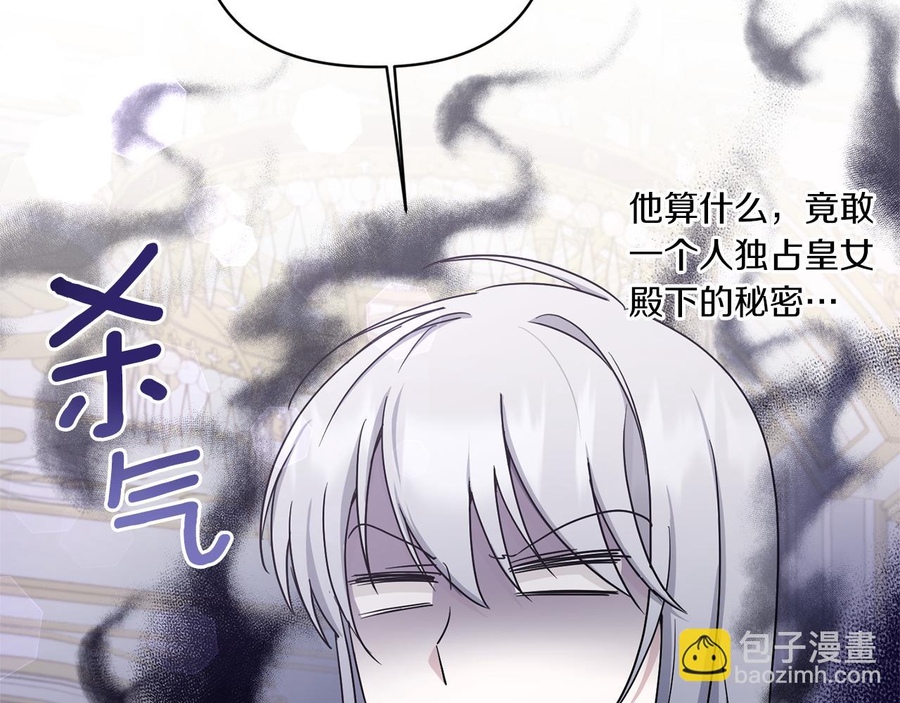第56话 皇姐来访102