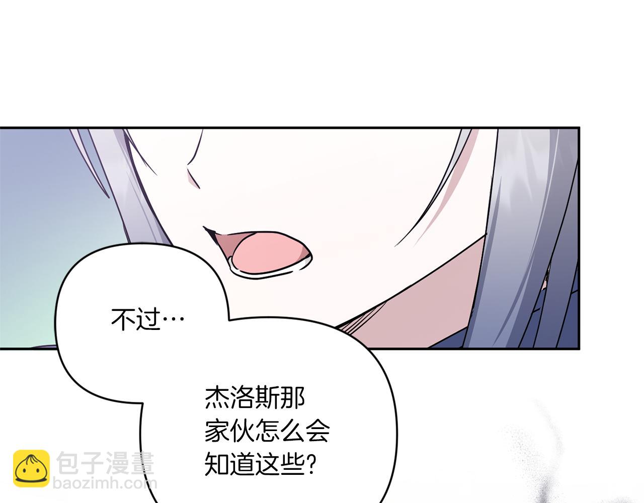 第56话 皇姐来访105