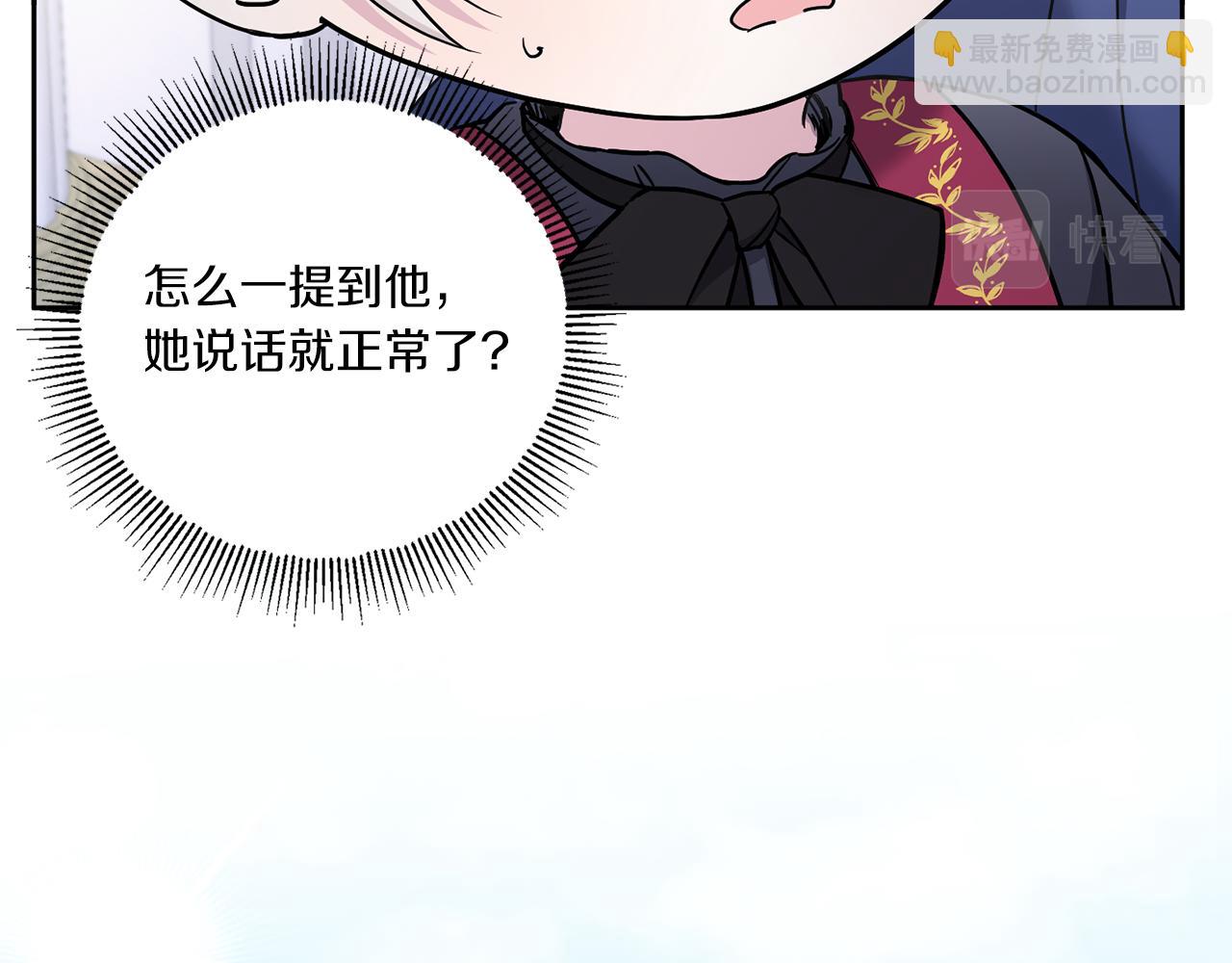 第56话 皇姐来访110