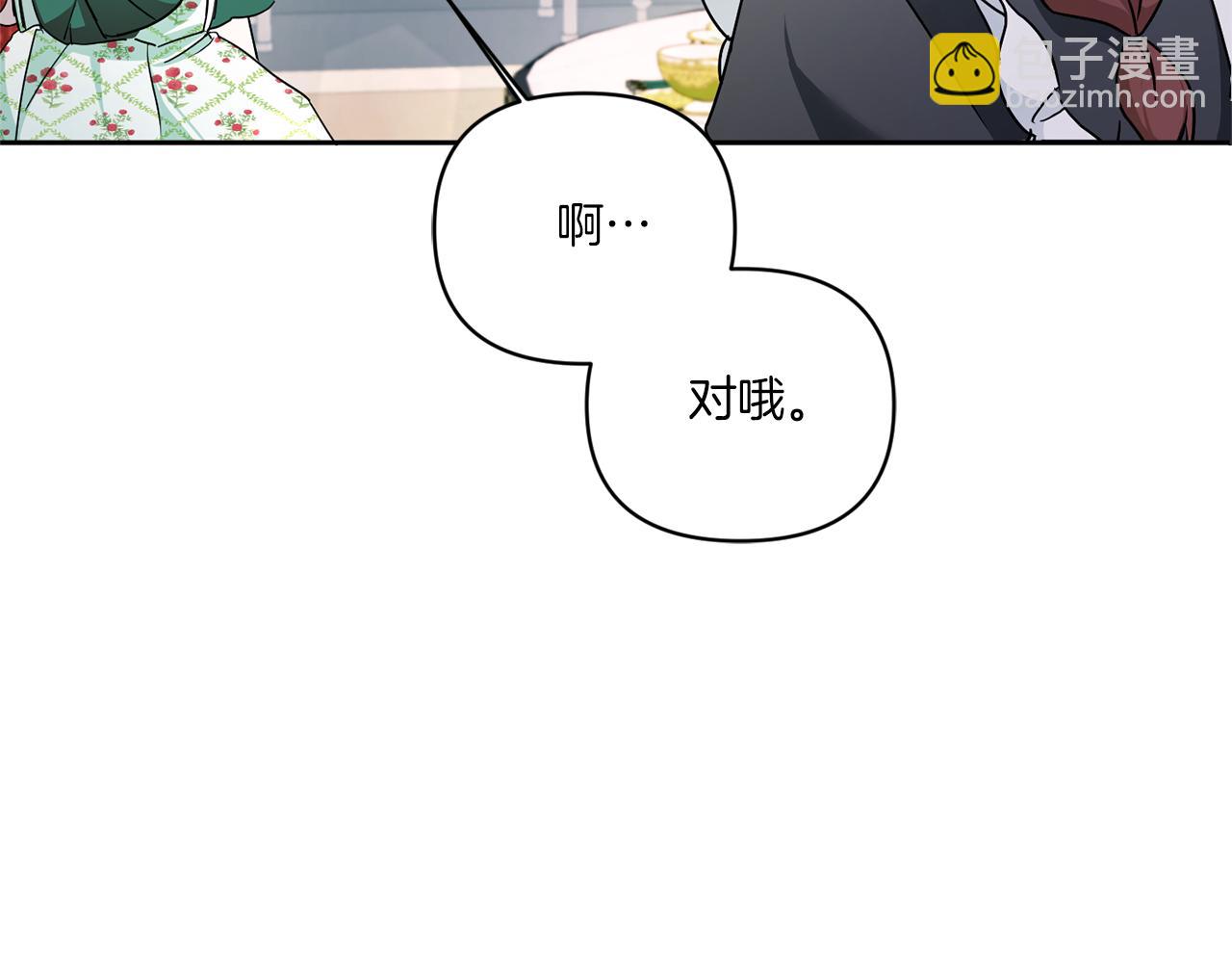 第56话 皇姐来访117