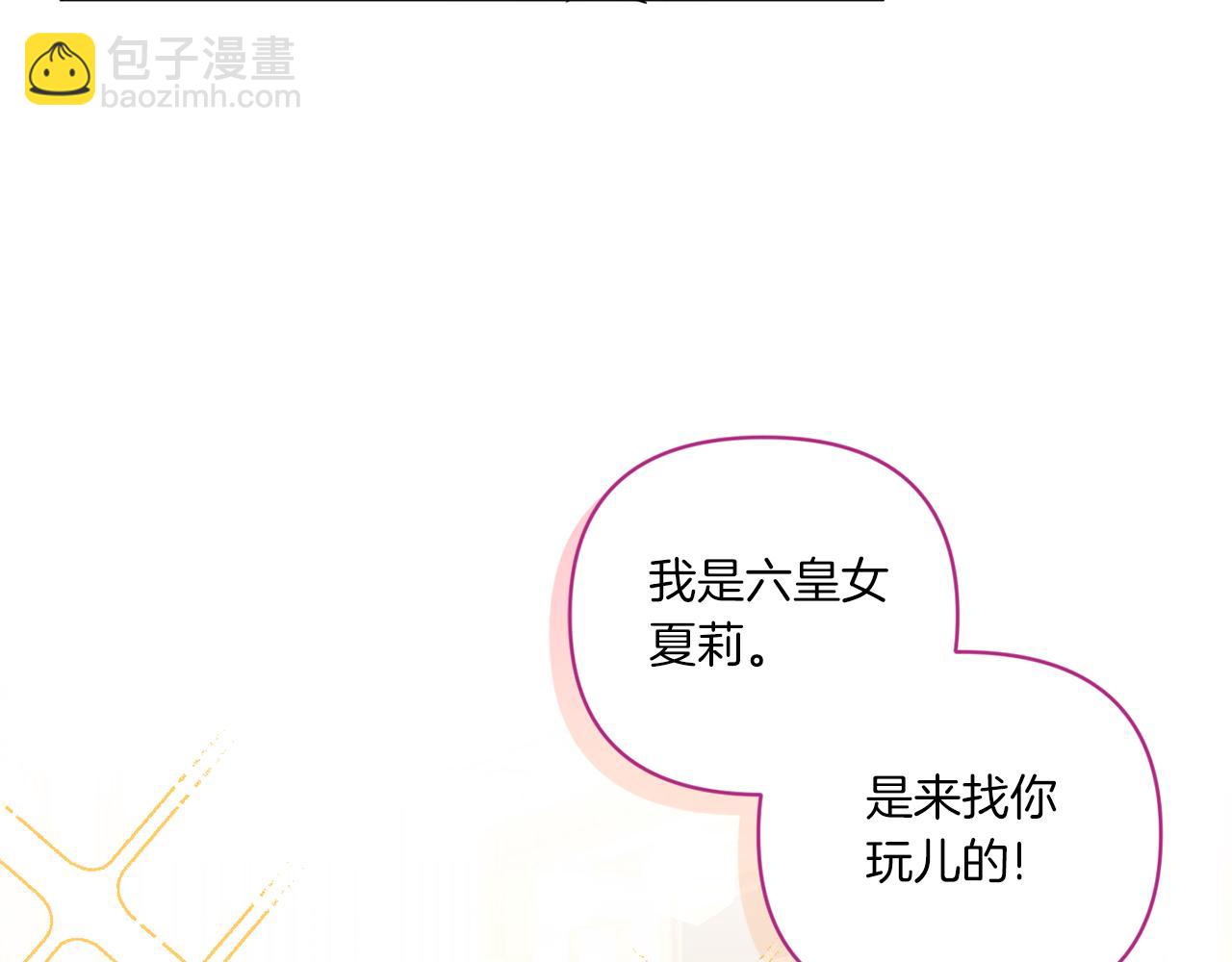 第56话 皇姐来访133