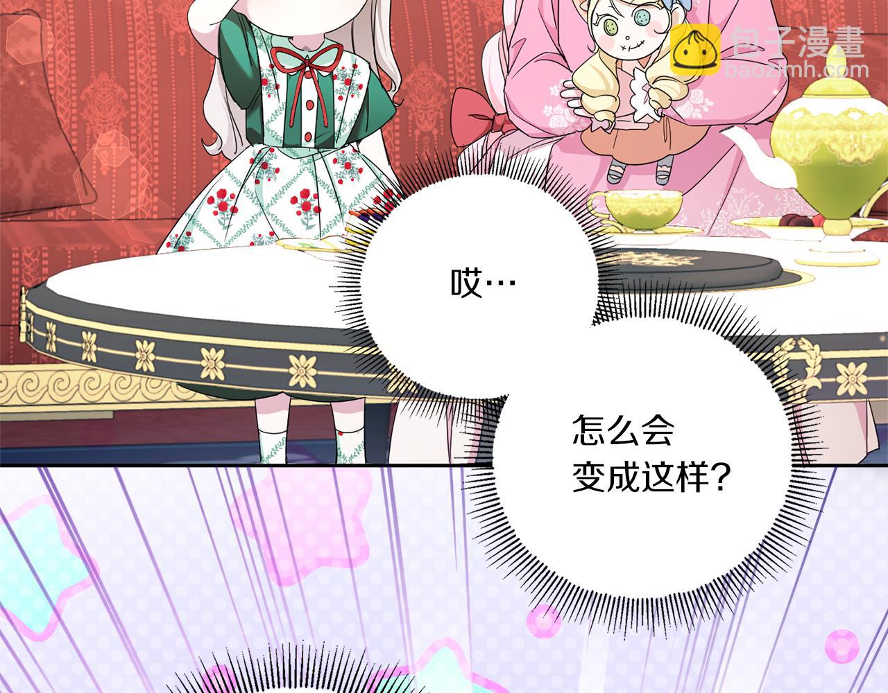 第56话 皇姐来访145