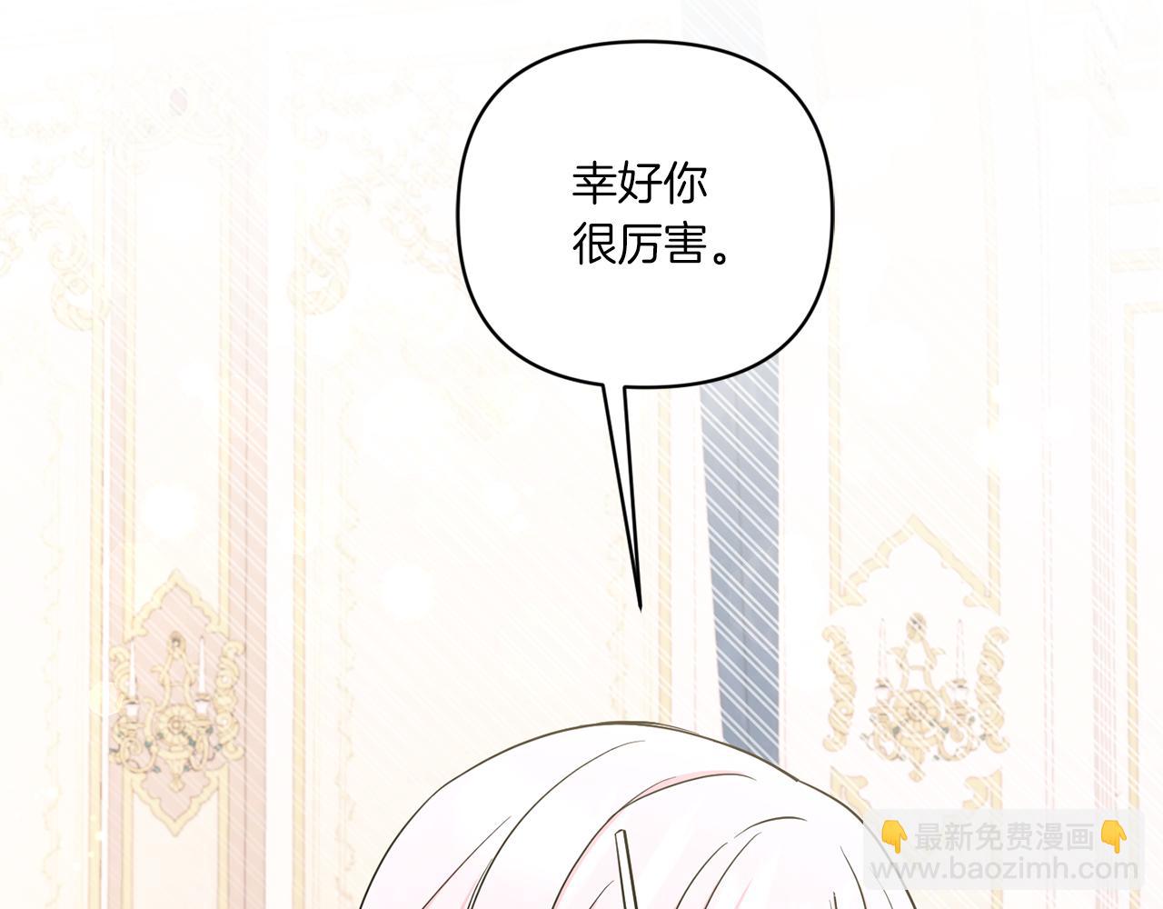 第56话 皇姐来访153