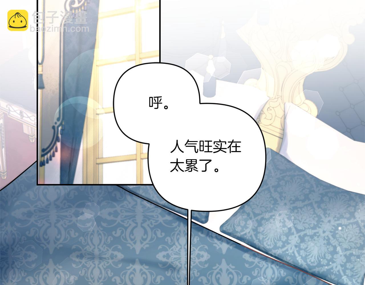 第56话 皇姐来访157