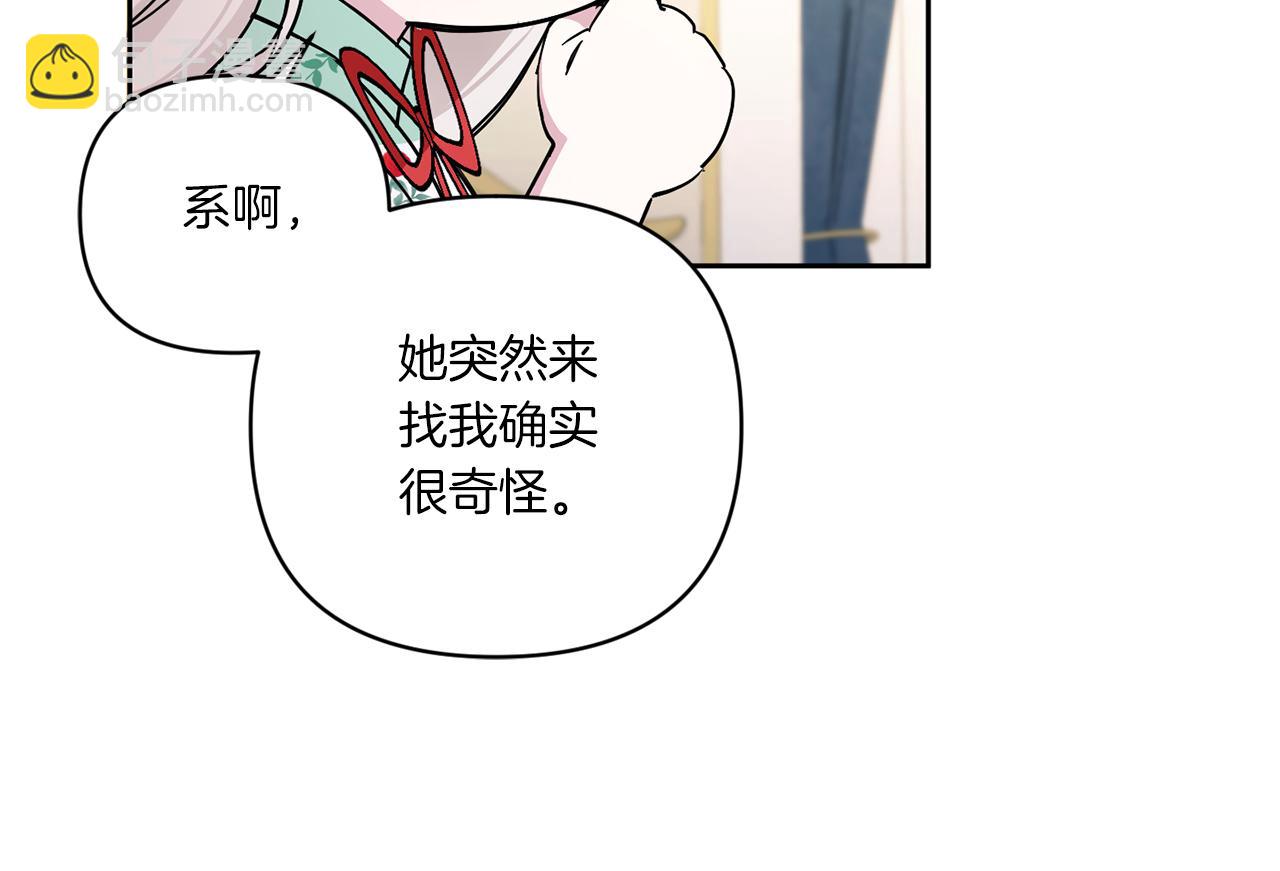 第56话 皇姐来访173