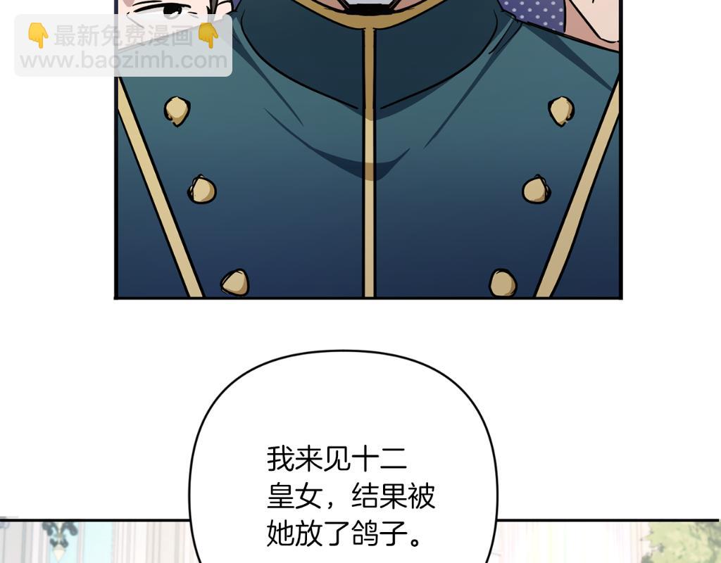第56话 皇姐来访189