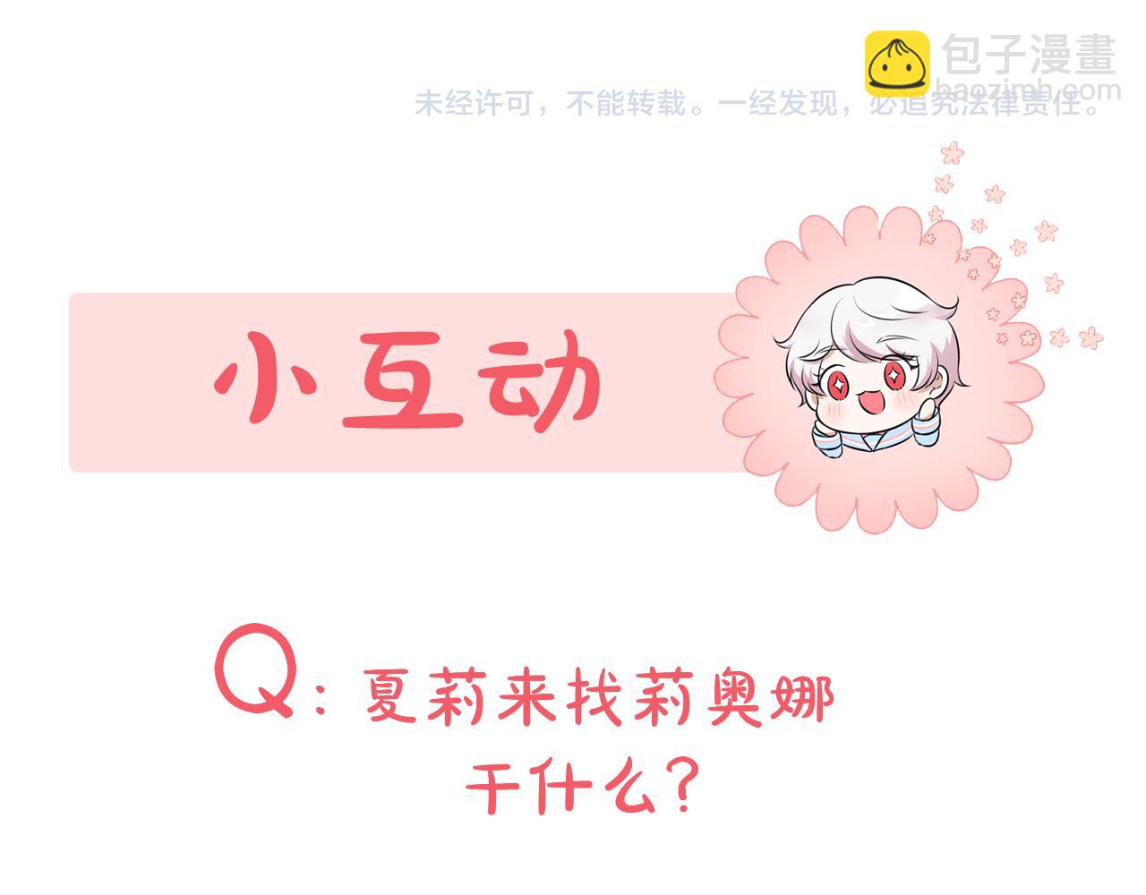 第56话 皇姐来访196