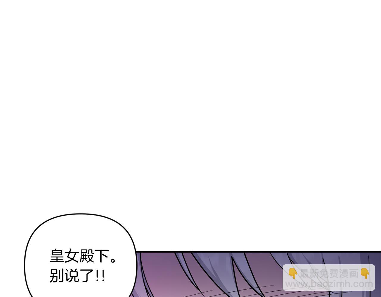 第56话 皇姐来访20