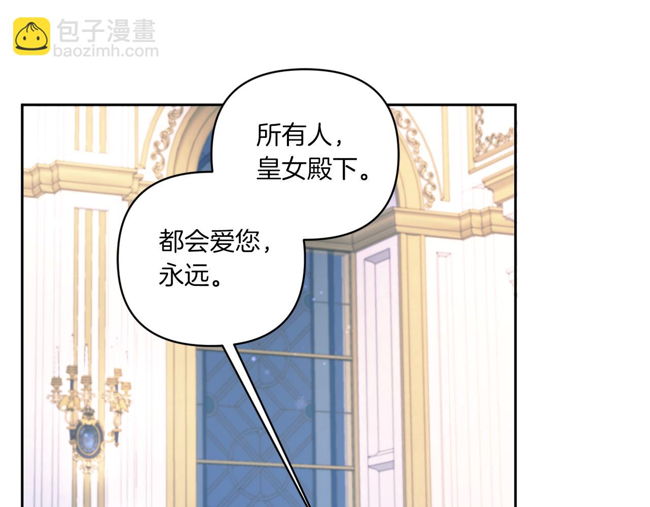 第56话 皇姐来访33