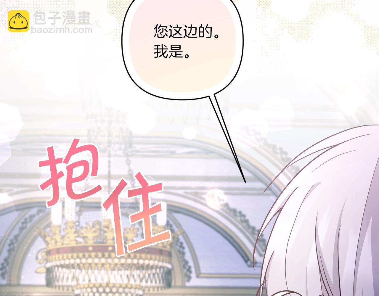第56话 皇姐来访38