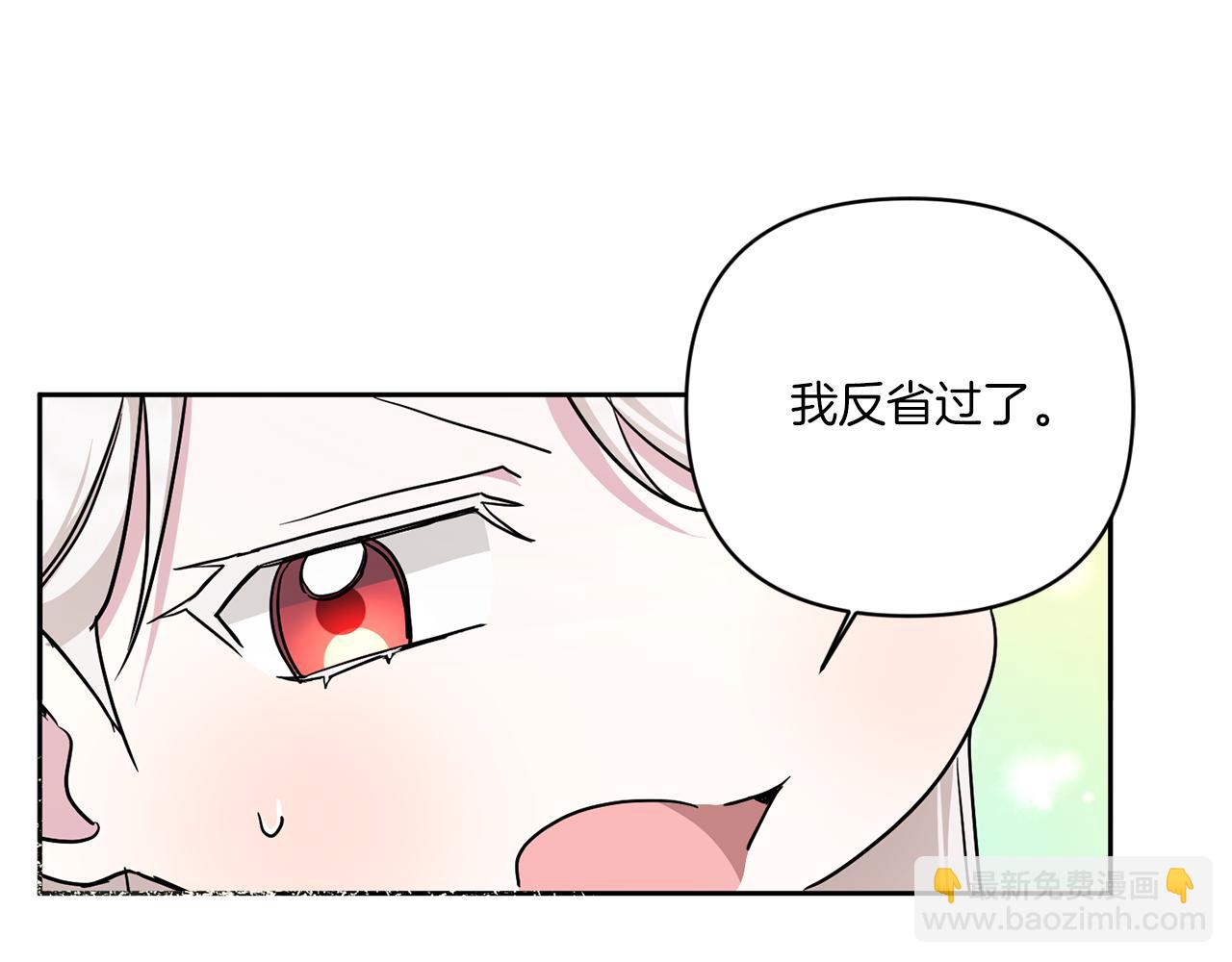 第57话 傲娇的皇女107