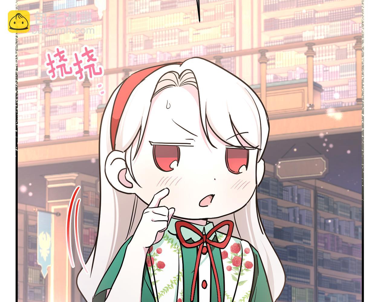第57话 傲娇的皇女109