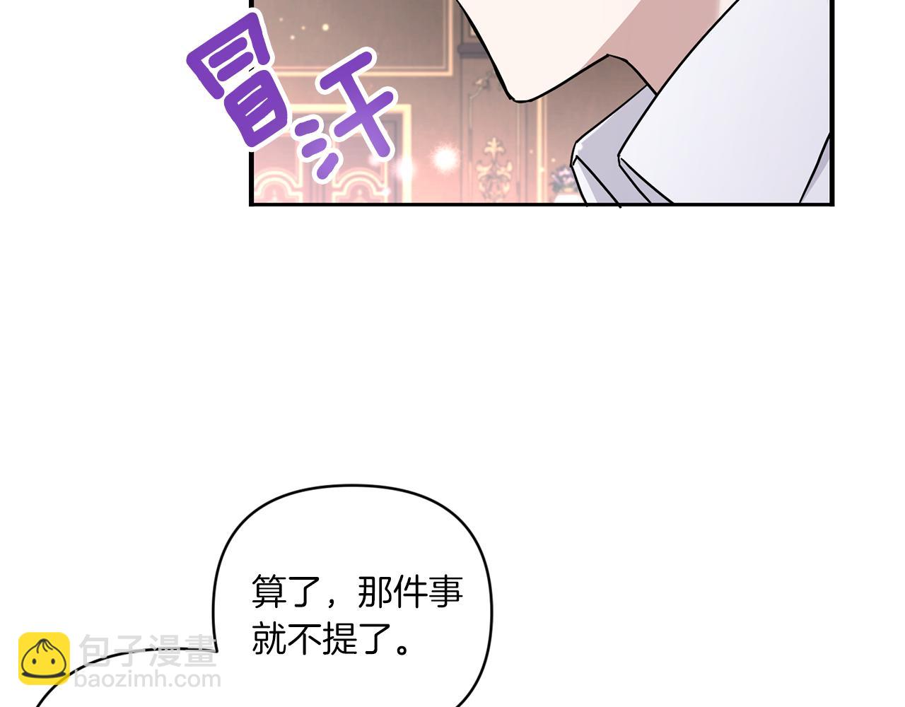 第57话 傲娇的皇女112