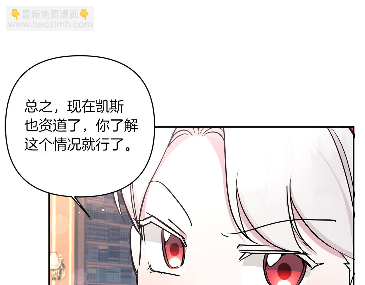 第57话 傲娇的皇女121