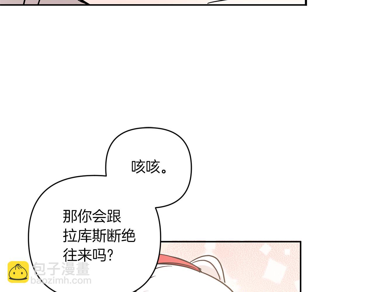 第57话 傲娇的皇女134