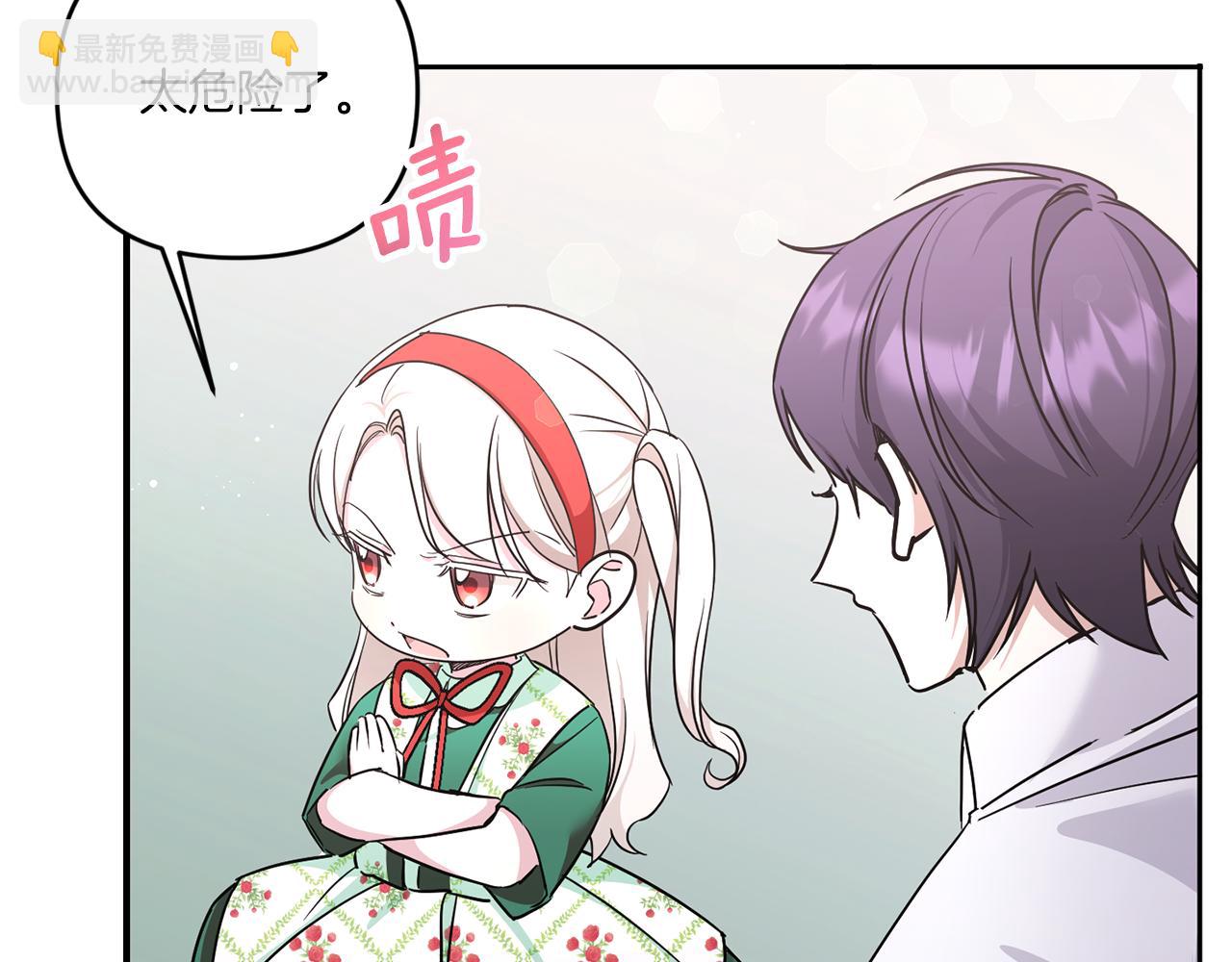 第57话 傲娇的皇女139