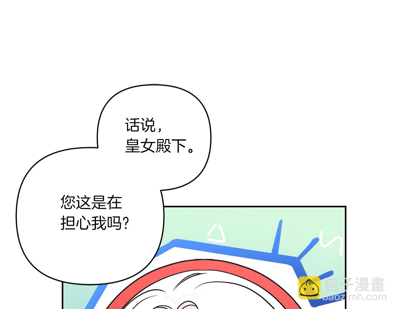第57话 傲娇的皇女148