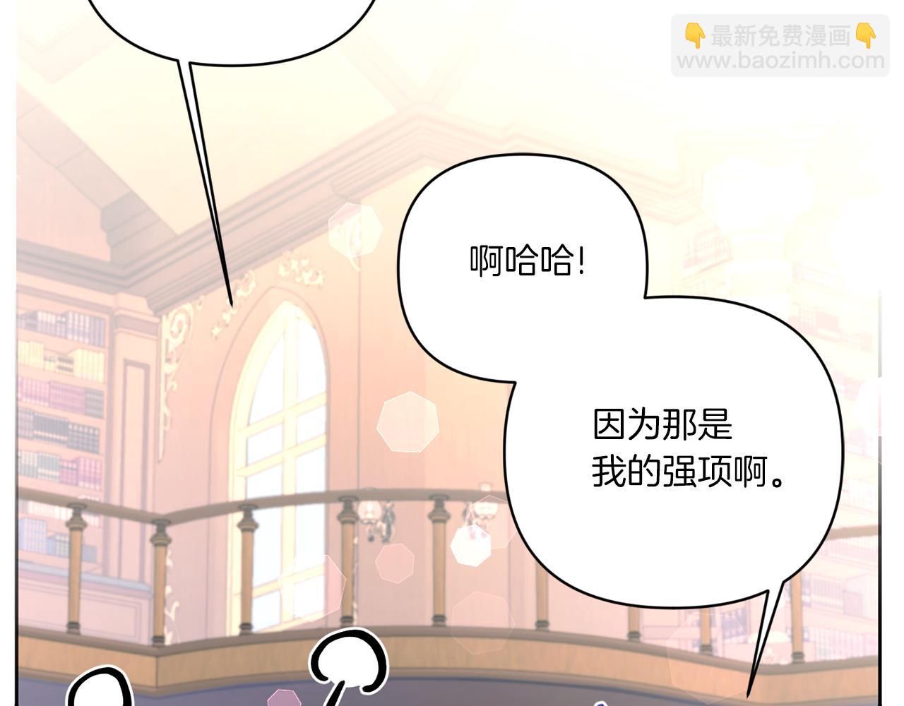 第57话 傲娇的皇女151