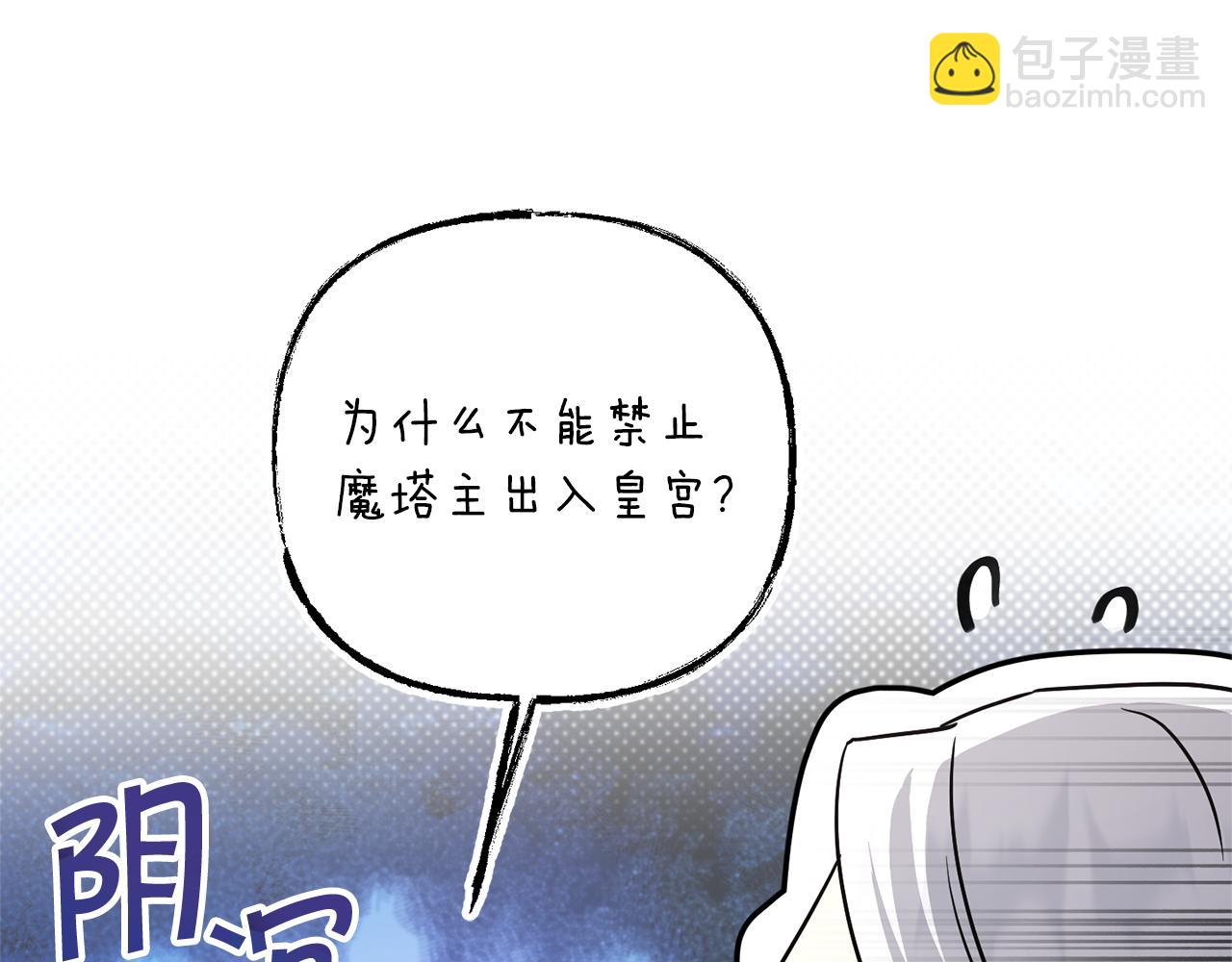 第57话 傲娇的皇女164