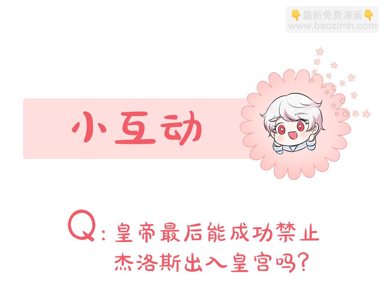 第57话 傲娇的皇女176