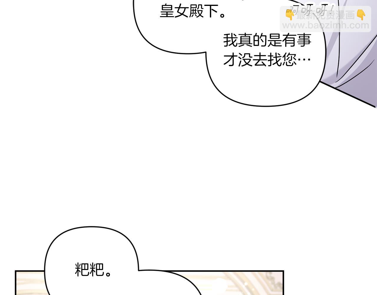 第57话 傲娇的皇女31