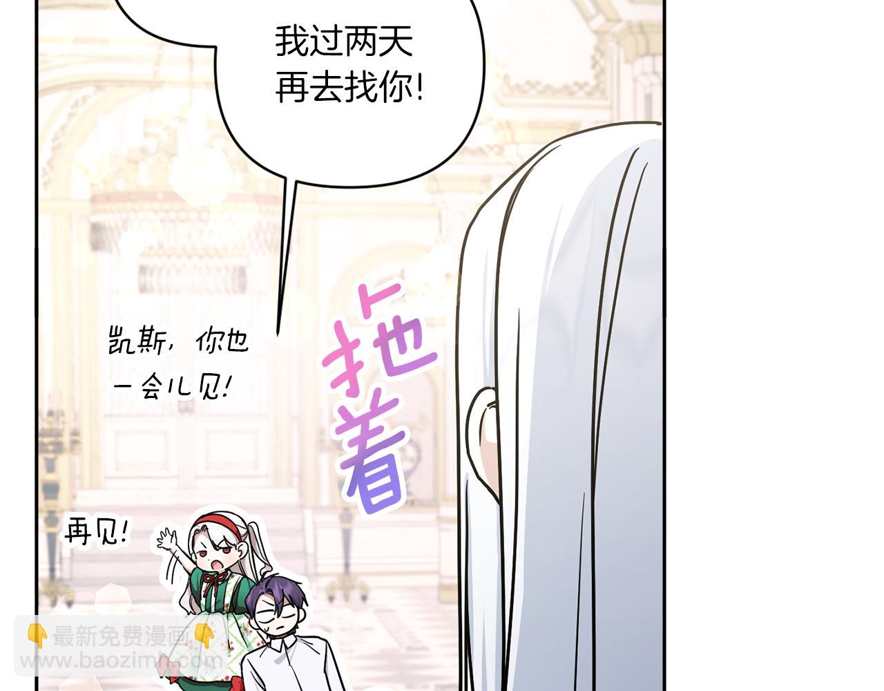 第57话 傲娇的皇女32