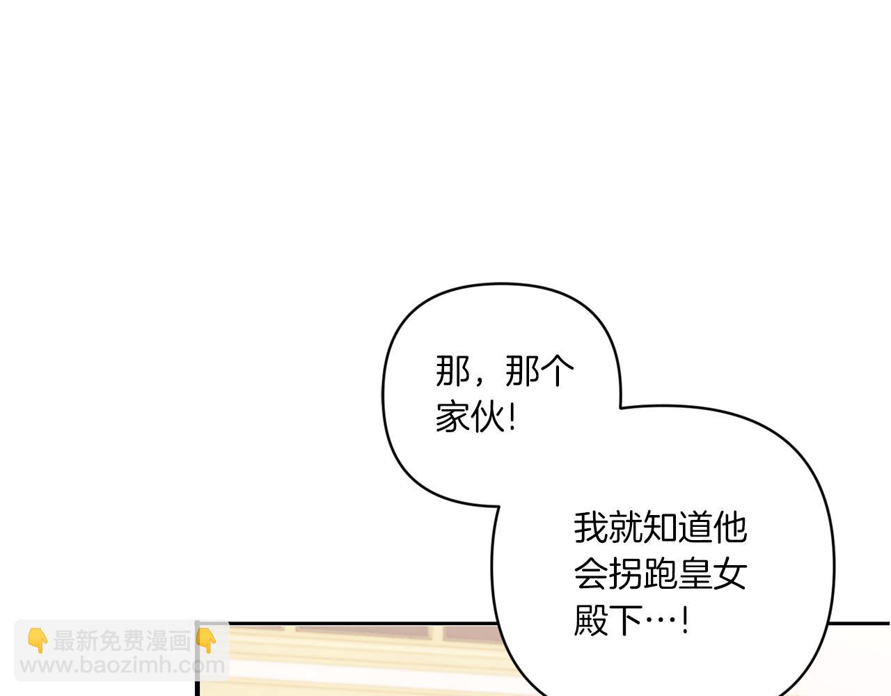 第57话 傲娇的皇女34