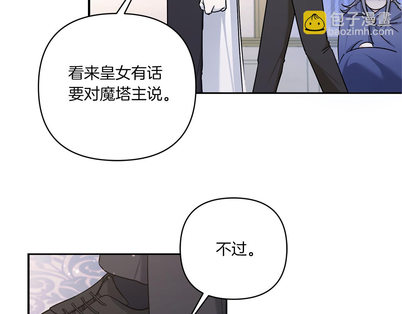 第57话 傲娇的皇女36