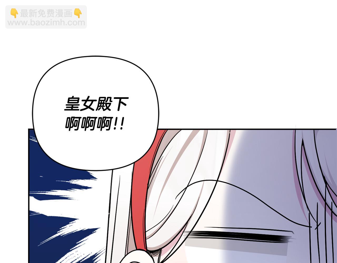 第57话 傲娇的皇女4
