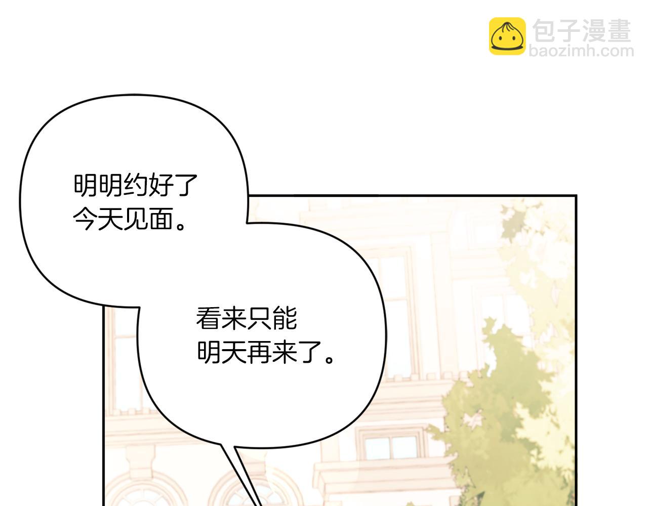 第57话 傲娇的皇女48