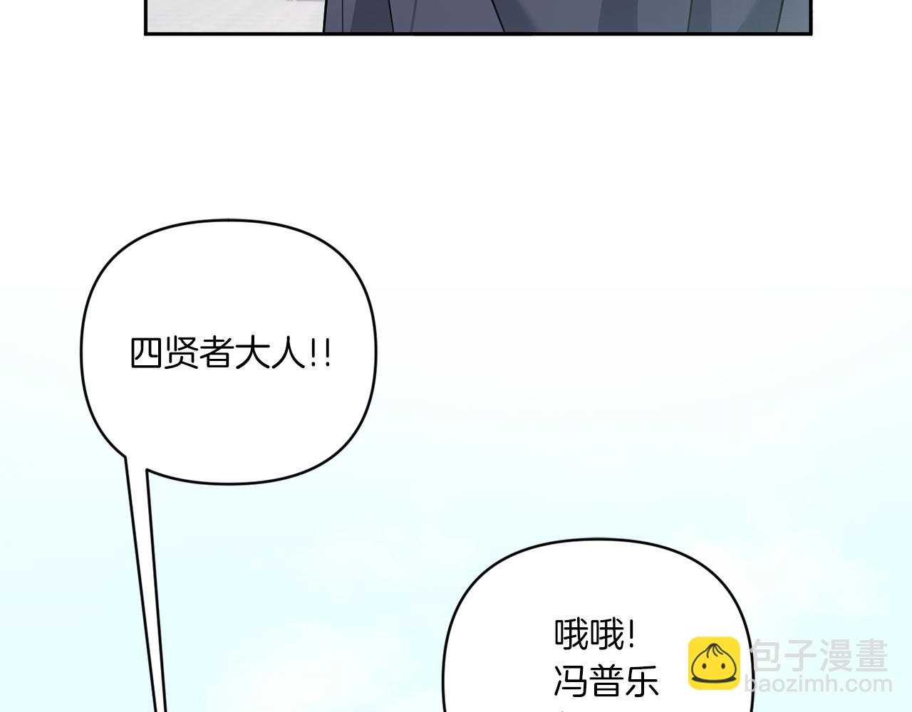 第57话 傲娇的皇女54