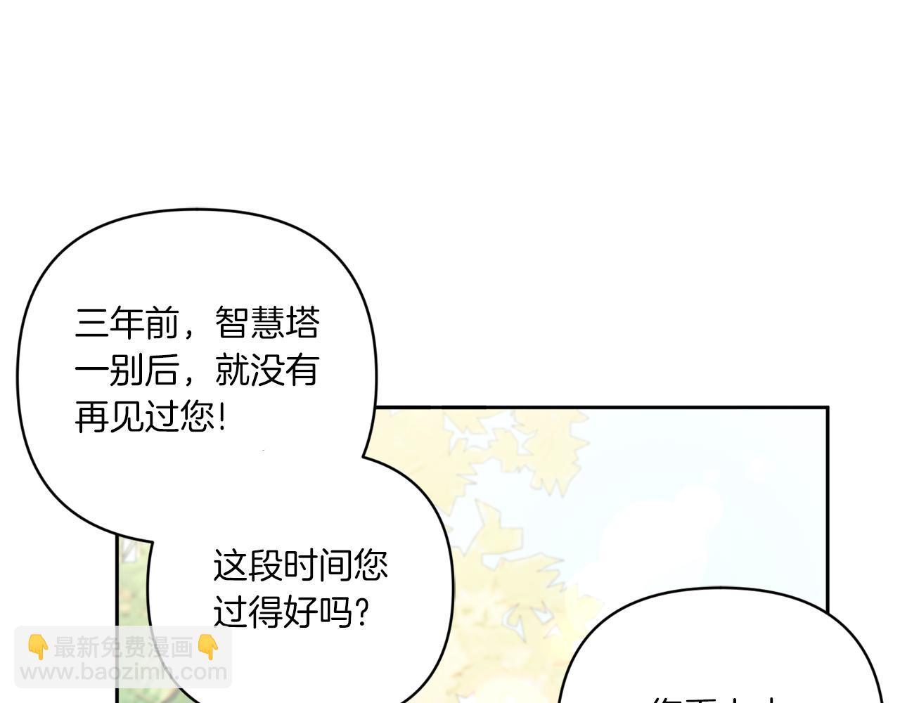 第57话 傲娇的皇女57