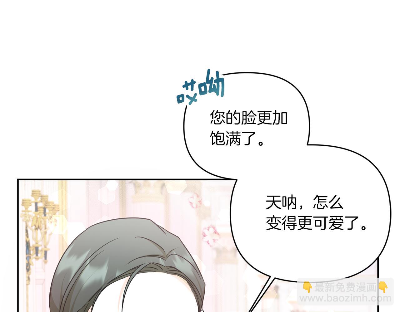 第57话 傲娇的皇女6
