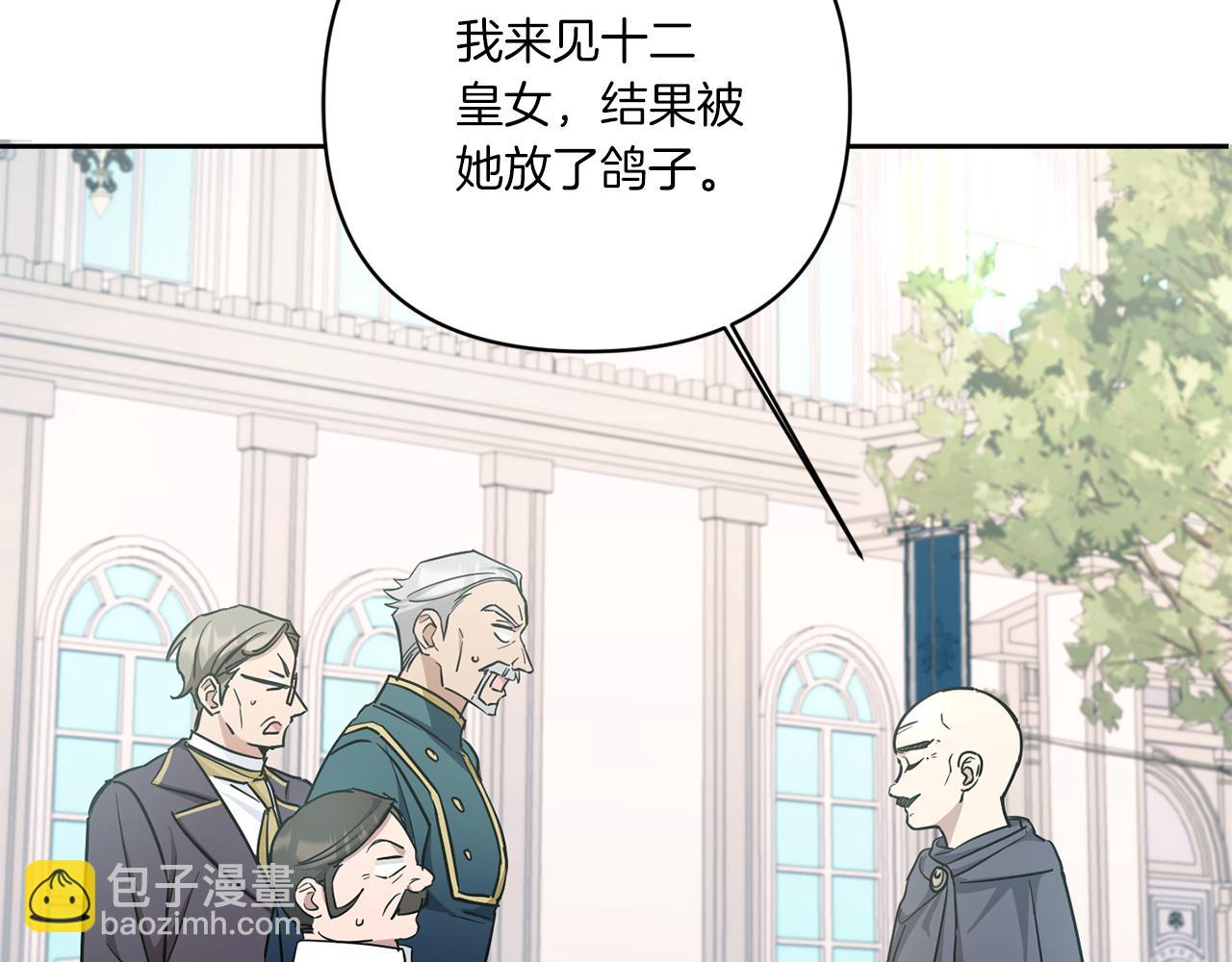 第57话 傲娇的皇女67