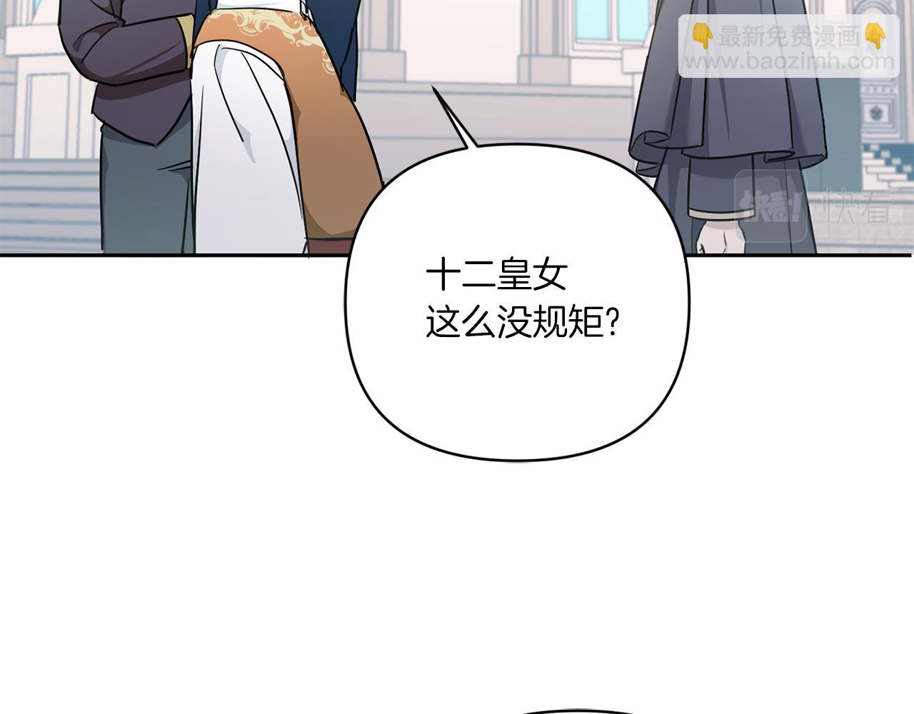 第57话 傲娇的皇女68