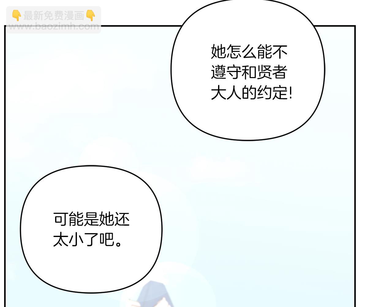 第57话 傲娇的皇女69