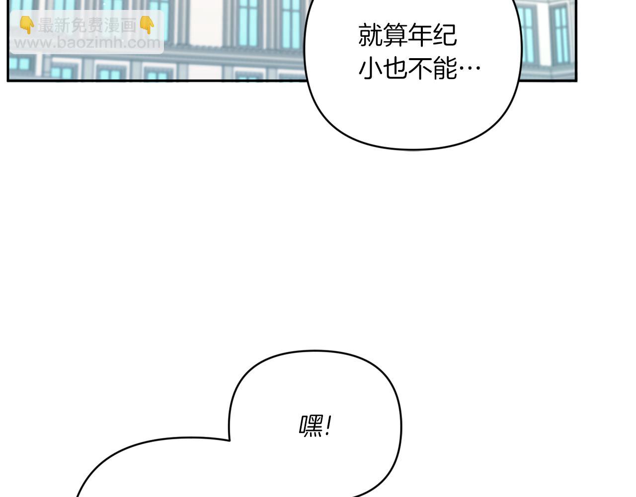 第57话 傲娇的皇女71