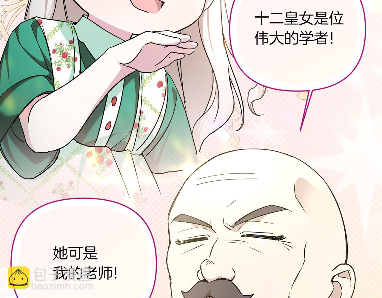 第57话 傲娇的皇女74