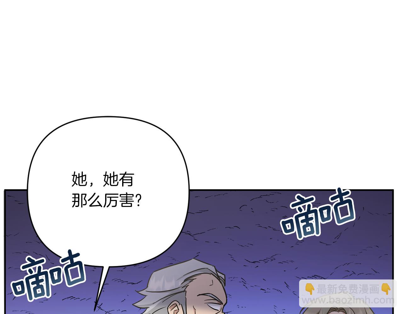 第57话 傲娇的皇女77