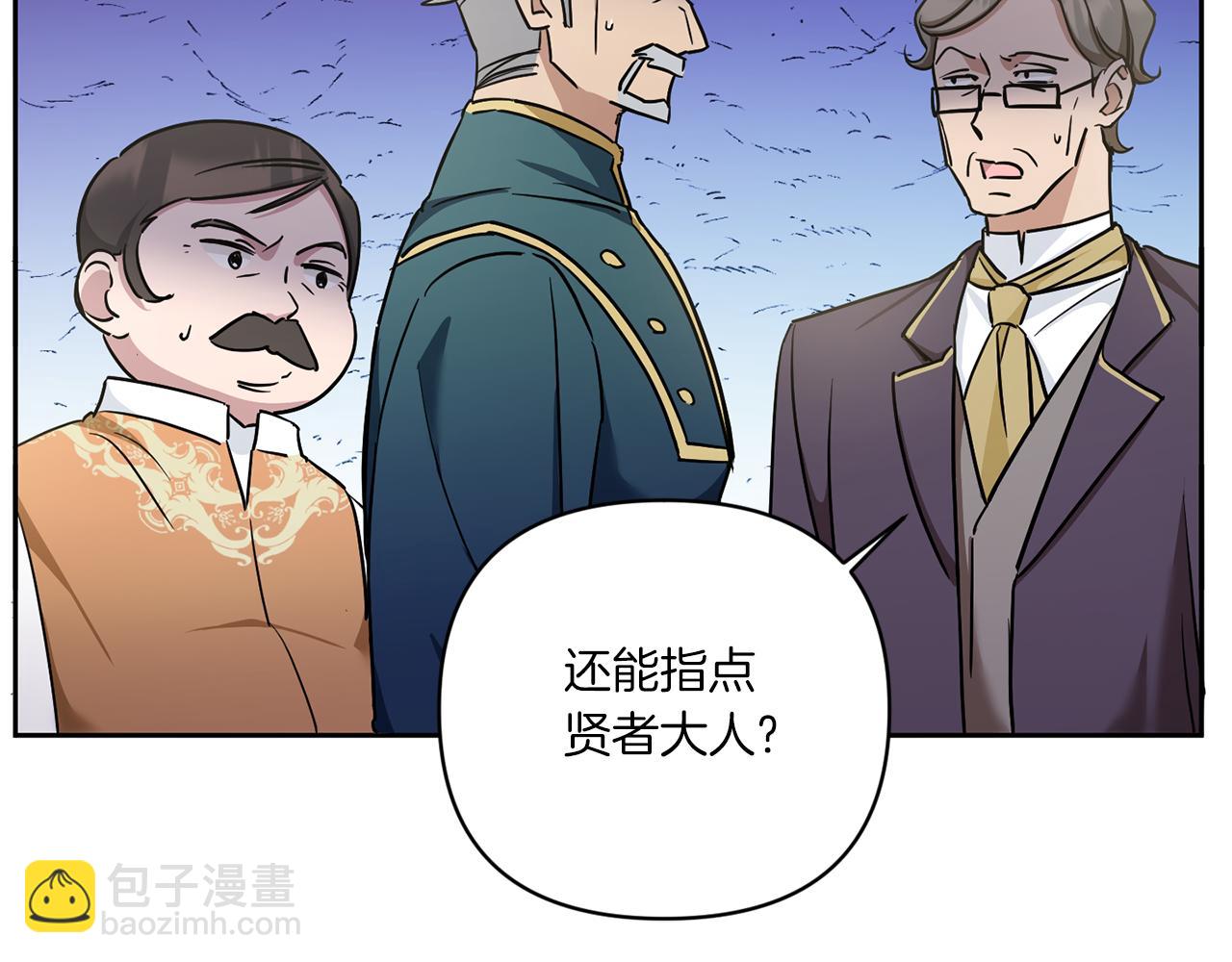 第57话 傲娇的皇女78
