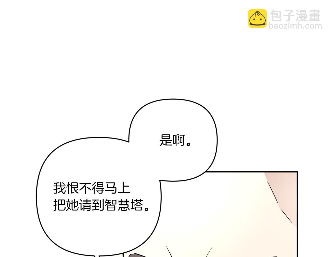 第57话 傲娇的皇女79