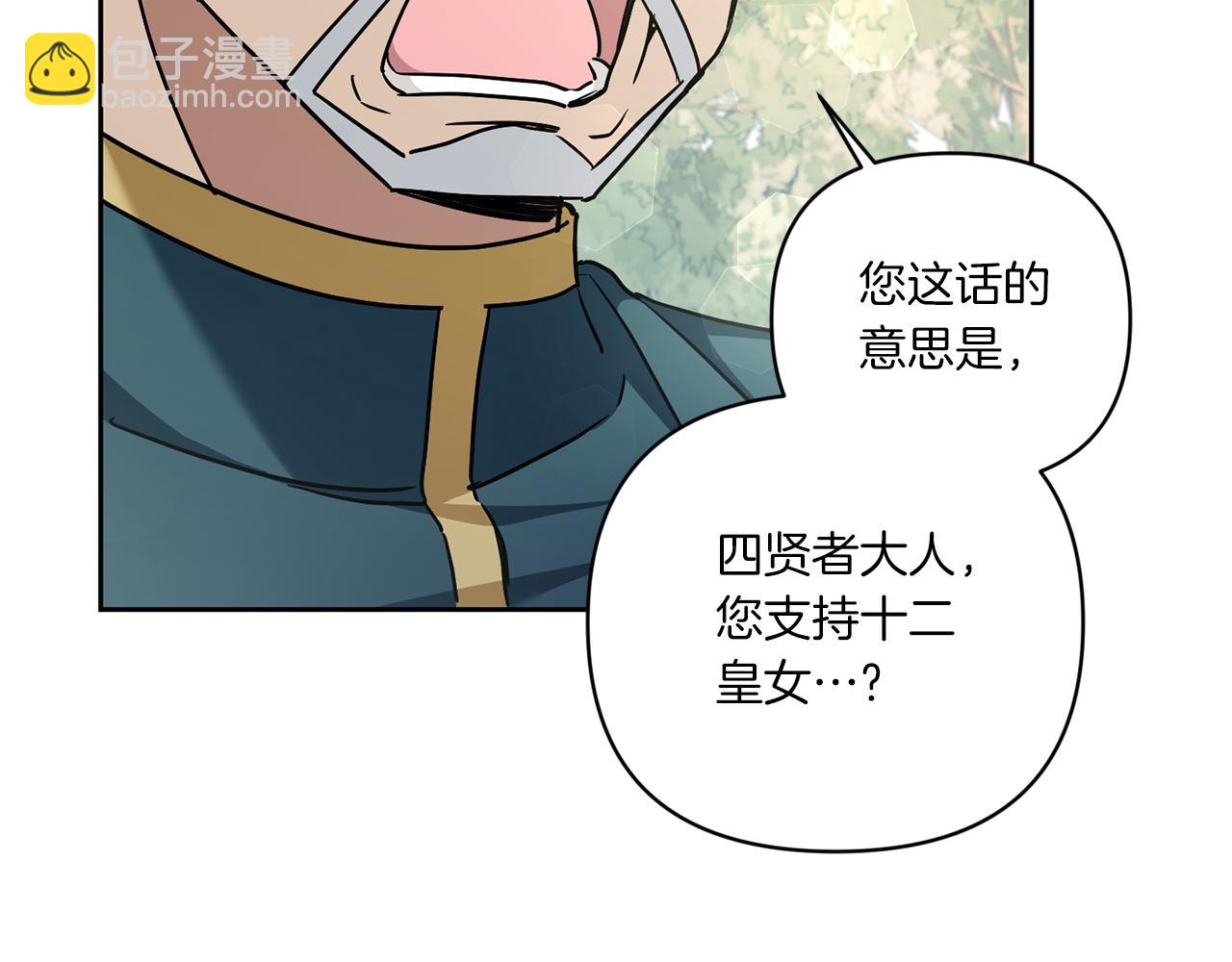 第57话 傲娇的皇女83