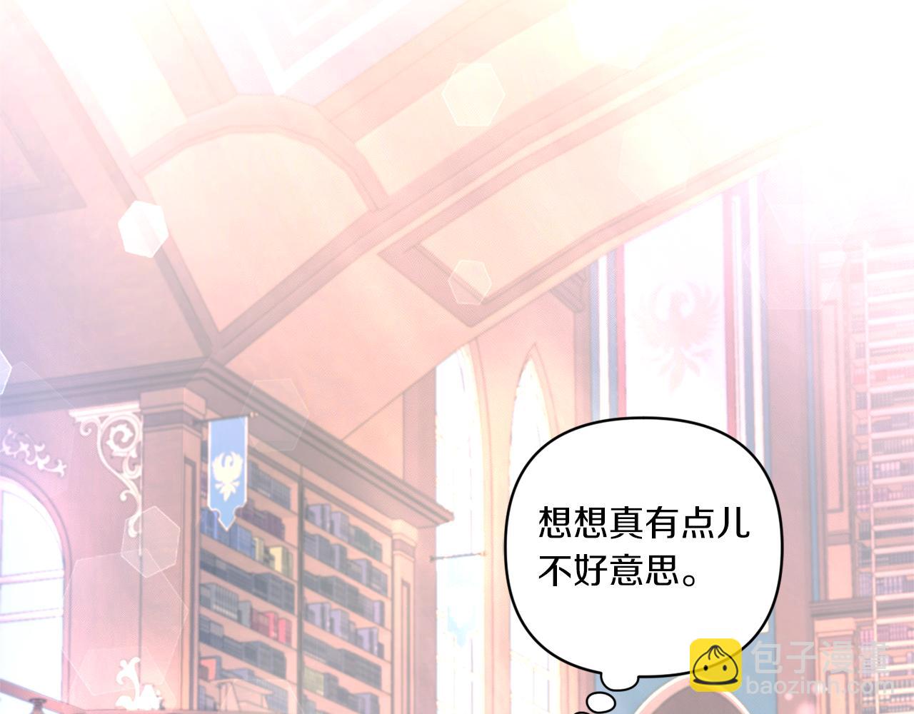 第57话 傲娇的皇女90